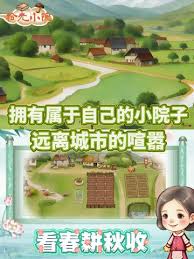 拾光小院如何养殖
