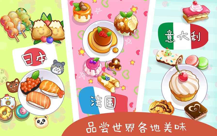 宝宝欢乐派对最新版