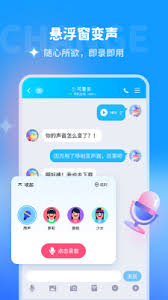 多啦变声器如何关闭个性化推荐