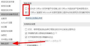 Word卡顿严重如何解决