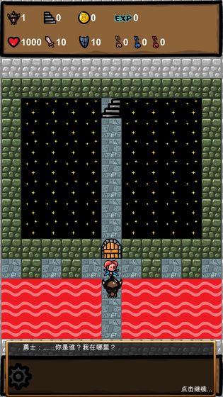 魔塔免费版