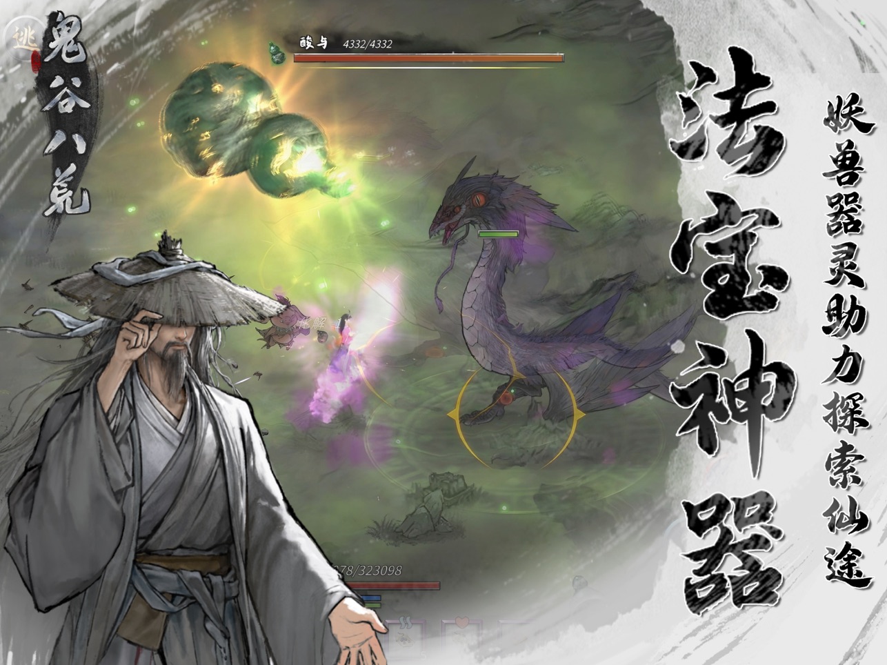 大千封神手机版