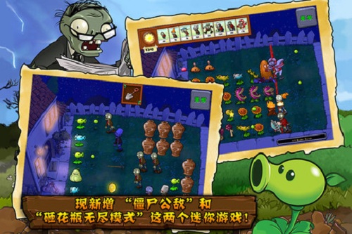 植物大战僵尸选关手机版
