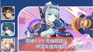 原神伊涅芙是否值得培养