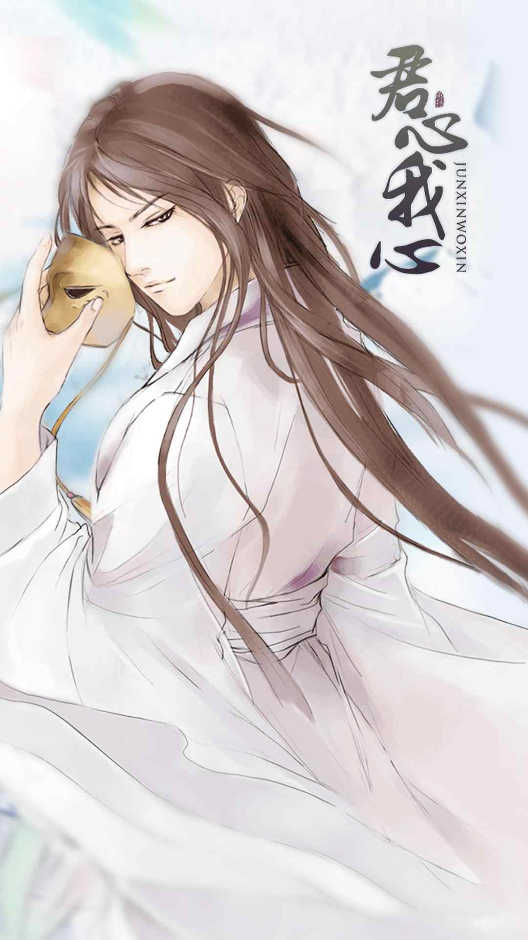 君心我心安卓版