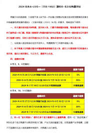演唱会门票能不能转让