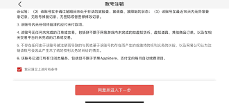 网易支付注销后游戏账号会怎样