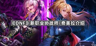 DNF协战师歼灭行动技能进化全形态是什么