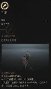 明末渊虚之羽法术流怎么加点