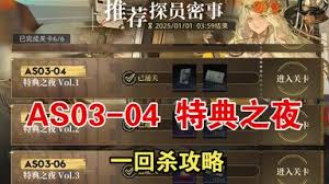 异象回声第五章惊吓莽兽在哪