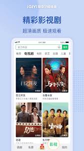 爱奇艺极速版怎么关闭语音权限