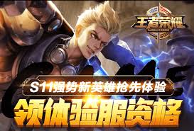 王者荣耀体验服体验币怎么兑换