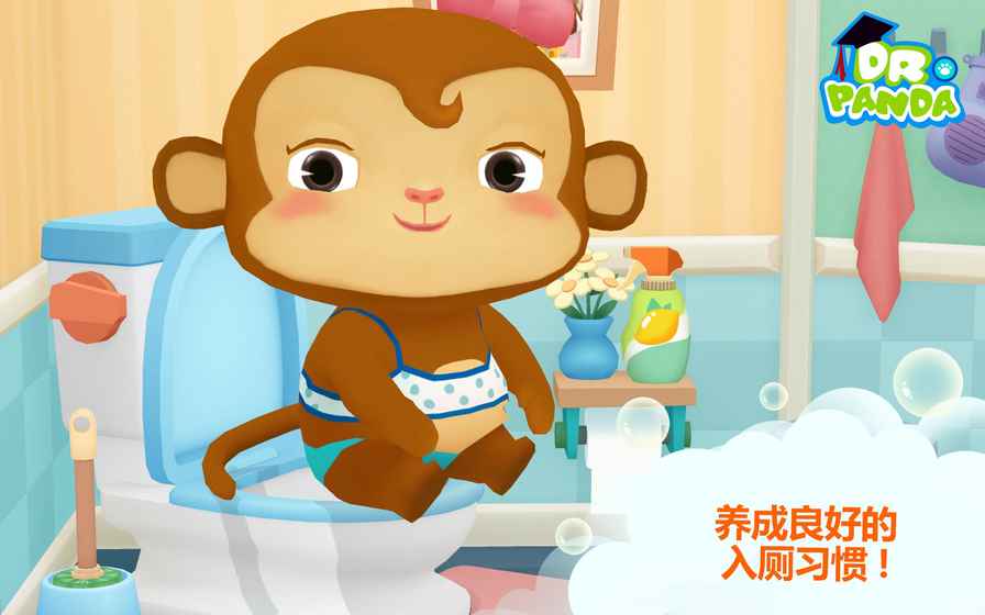 熊猫博士讲卫生免费版