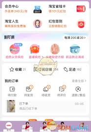 淘特app怎么领取优酷会员