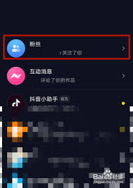 抖音怎么取消关注