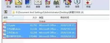 winrar如何生成文件目录