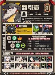 绝区零潘引壶培养方法一图流