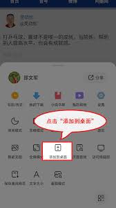 如何将网页添加到桌面