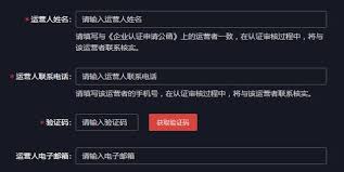 抖音企业认证在哪里