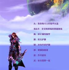 魔兽世界ICC女王幻化外观怎么样