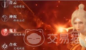 诛仙2鬼王有什么技能