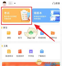好分数家长版怎样添加多个学生