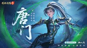 剑侠情缘零唐门技能有哪些