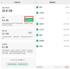微信占内存怎么办