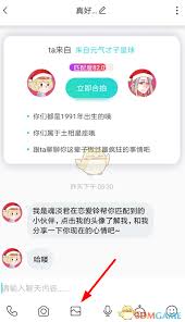 soul阅后即焚怎么开启