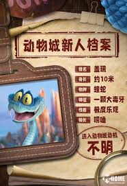 疯狂动物城2何时上映