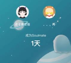 soulmate聊满8个字要多长时间