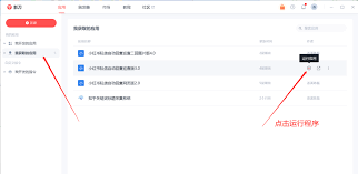 小红书如何设置自动回复