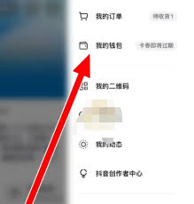 抖音极速版怎么关闭站外开播提醒