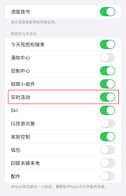 iPhone15怎样利用实时活动了解外卖配送进程