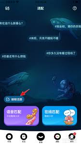 积目如何编辑话题