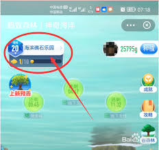 支付宝神奇海洋拼图如何获取