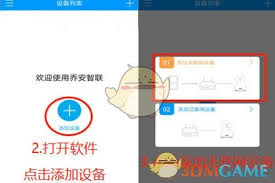 乔安智联分享码怎么输入
