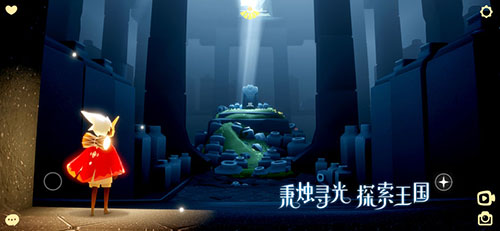 Sky光遇最新版