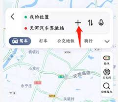 高德地图如何添加途经点位置 高德地图如何添加途经点 高德地图如何添加途经点位置 高德地图如何添加途经点