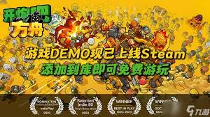 开炮吧方舟官网地址在哪