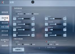 cf手游操作面板怎么设置最佳