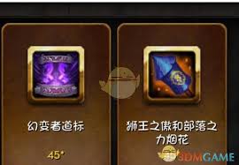魔兽世界幻变者道标是什么