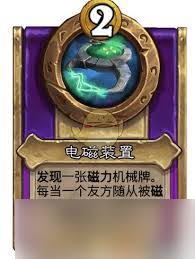 炉石传说酒馆战棋神圣玺戒属性怎么样
