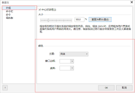 CorelDraw 2020怎么设置界面颜色