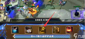 金铲铲龙之秘宝中有没有铲子