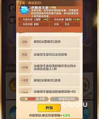向僵尸开炮冰爆发生器核心宝石是什么