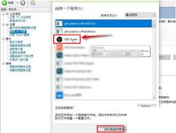 OBS Studio如何设置显示器图形浏览