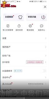 咪咕音乐视频彩铃怎么取消设置