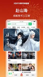 如何关闭爱奇艺极速版相册权限