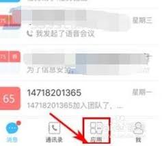 云之家如何请请假条